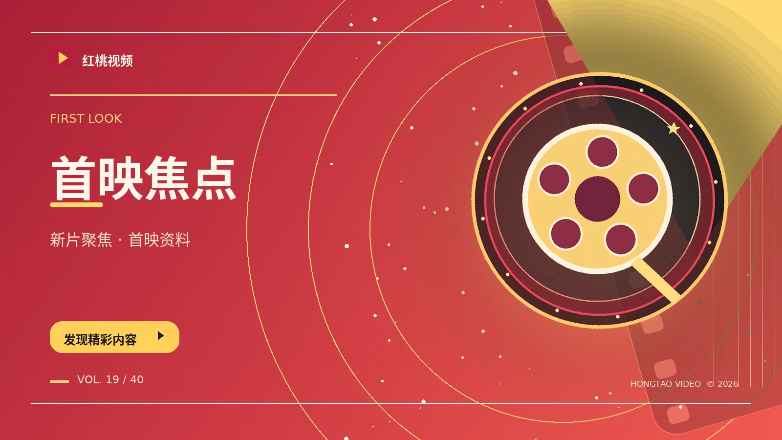 新片与行业资讯封面