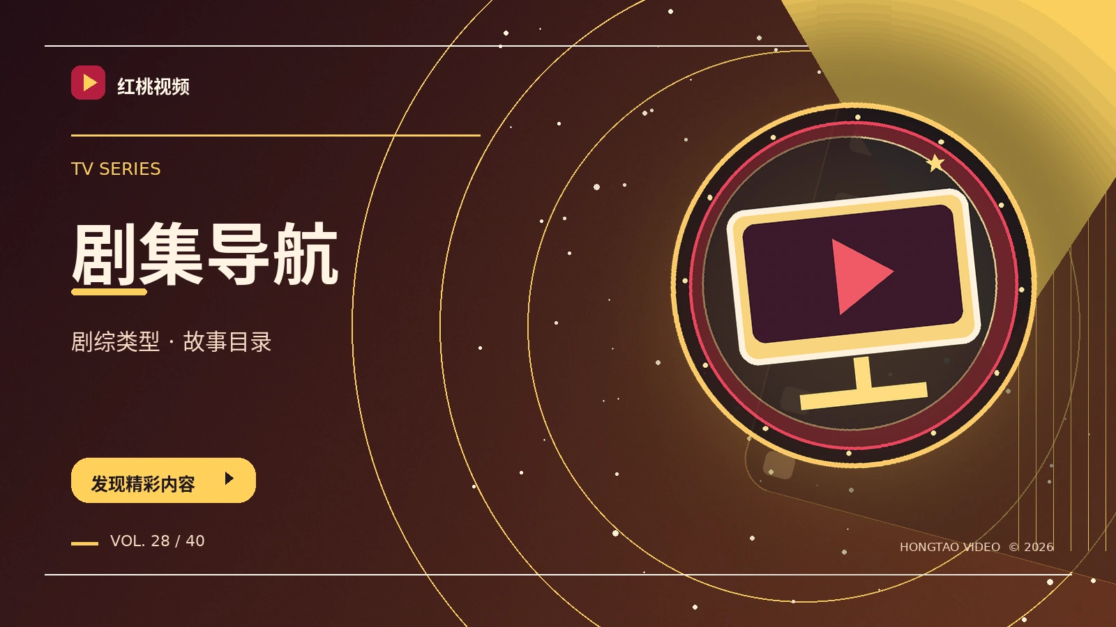 剧集与短剧封面